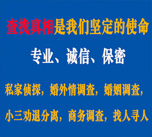 关于市北峰探调查事务所